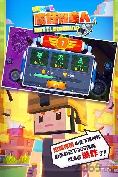 疯狂像素人qq登录版下载,疯狂像素人,像素手游,腾讯手游