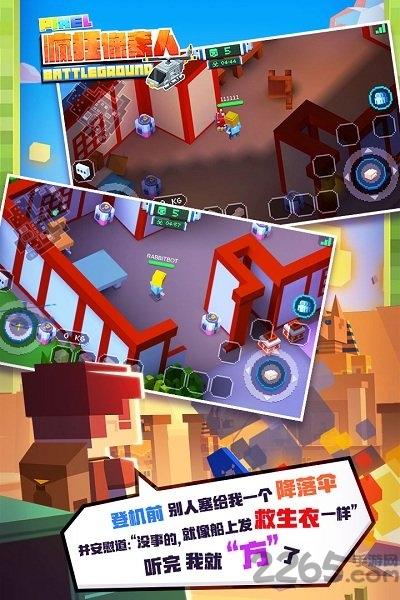 疯狂像素人qq登录版下载,疯狂像素人,像素手游,腾讯手游